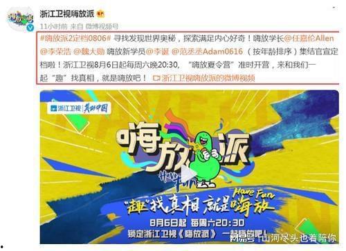 嗨放派2最新爆料,精彩剧情抢先看,惊喜连连等你来!